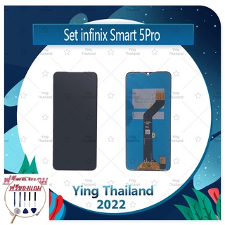 Set infinix Smart 5Pro (แถมฟรีชุดซ่อม) อะไหล่จอชุด หน้าจอพร้อมทัสกรีน LCD Display Touch Screen อะไหล่มือถือ คุณภาพดี