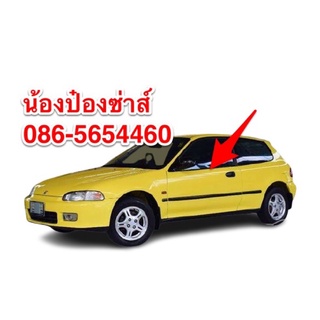 คิ้วรีดน้ำ HONDA CIVIC EG-3D 1992-1995 HATCHBACK