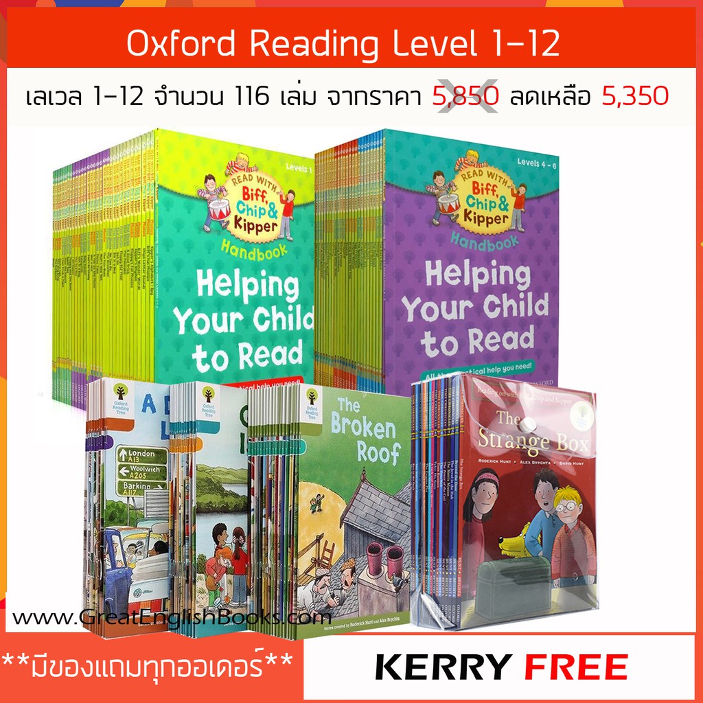 *ส่งไวส่งฟรีมีเก็บปลายทาง หนังสือนิทานฝึกอ่านภาษาอังกฤษสำหรับเด็ก 116 เล่ม Oxford Reading Level 1-12 (หนัก 10 กิโลกว่า)