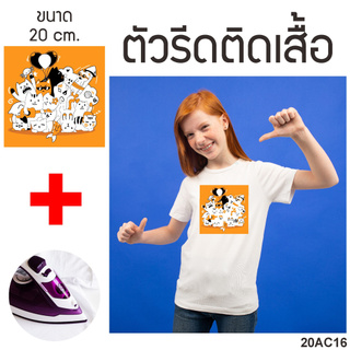 แผ่นแปะด้วยความร้อน ตัวรีด สำหรับ ตกแต่ง เสื้อผ้า , กระเป๋า