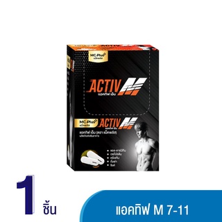 Mc.Plus Activ M แม็คพลัสแอคทีฟ เอ็ม