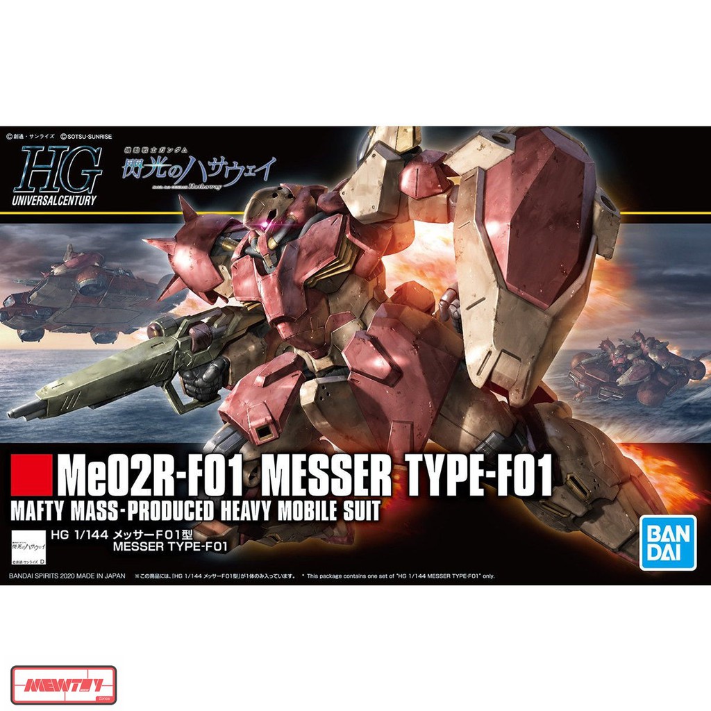 HGUC 1/144 MESSER Type-F01