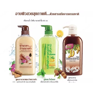 มิสทีน ครีมอาบ น้ำฟักข้าว 500 มล. Mistine Natural Fuk Kao Shower Cream 500 ml.หอมหมื่นลี้หอมติดตัว500 มล