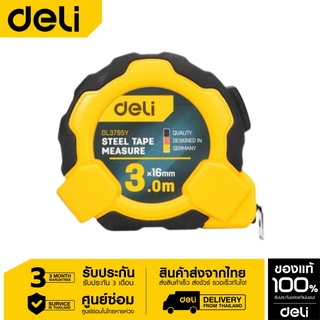 Deli ตลับเมตรล็อคAUTO 3m*16mm รุ่น EDL3795Y-06