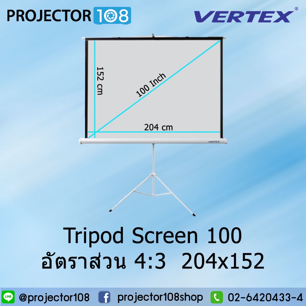 VERTEX Tripod Projection Screen 100 inch อัตราส่วน 4:3 ( 204 x 152 cm ) MW *โปรดแจ้งเบอร์โทรทางช่องแ