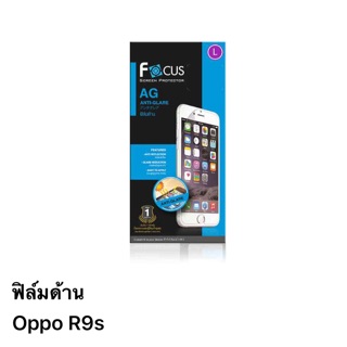 ฟิล์ม oppo R9s แบบด้าน ไม่เต็มจอ  ของFocus