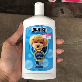 เชนการ์ด❗️❗️แชมพูขจัดเห็บหมัดสำหรับสุนัขพันธุ์เล็ก  200 ml