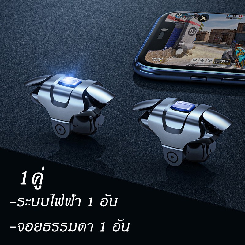 CK5 จอย PUBG ยิงอัตโนมัติ ระบบไฟฟ้า ยิงรัวได้ กดได้ทั่งซ้าย-ขวา (ไม่ใช่บลูทูธ) แบตในตัว 30mAh จอยสติ๊ก จอยเกม จอยเกมส์