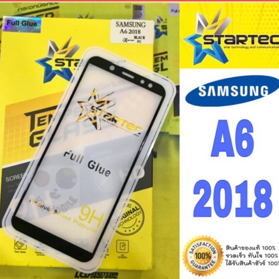STARTEC ฟิล์มกระจกโค้งเต็มจอ-กาวเต็มทั้งแผ่น รุ่น Samsung A6 2018/ A6+  (หน้า+หลัง) Black