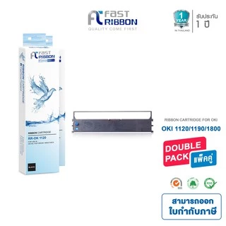 OKI -ML-1120/1190 Ribbon ตลับผ้าหมึก Fast Ribbon (แพ็ค 2 ชิ้น) สำหรับพริ้นเตอร์ดอทเมตริกซ์ ML1120/1190 OKI 1800C
