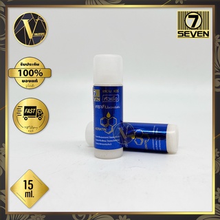 Seven Hair Super Keratin เซเว่น แฮร์ ซุปเปอร์ เคราติน หัวเชื้อเคราติน ชนิดเข้มข้น (15 ml.)