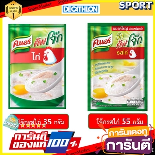 🔥The Best!! คนอร์คัพโจ๊กซองรสไก่ 35,55 กรัม (แพ็ก 4) บะหมี่กึ่งสำเร็จรูป, โจ๊ก, ซุป