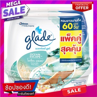 เกลดเซ็นท์เต็ดเจลผลิตภัณฑ์ปรับอากาศกลิ่นโอเชี่ยนเอสเคป 180กรัม แพค 2 Glade Scented Gel Ocean Escape Scent Air Freshener