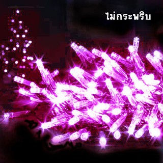 ไฟหยดน้ำ LED 100 ดวง แสงชมพู 220V ไม่กระพริบ