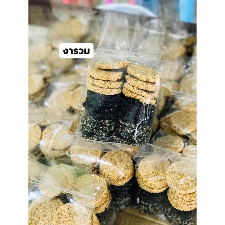 ขนมงาอบกรอบ ของฝากปีใหม่ สูตรน้ำตาลตะโหนด งาอบกรอบเพื่อสุขภาพ หวานน้อย อร่อยมาก  ไม่มีแป้ง ของฝากหาดใหญ่