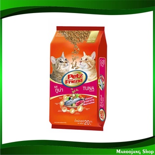 อาหารแมว ชนิดแห้ง แบบเม็ด รสทูน่า 20 กก เพ็ทส์เฟรนด์ Petz Friend Cat Food Tuna Flavour อาหารสำหรับแมว อาหารเม็ด อาหาร