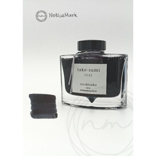 Pilot iroshizuku [take-sumi] 50 ml