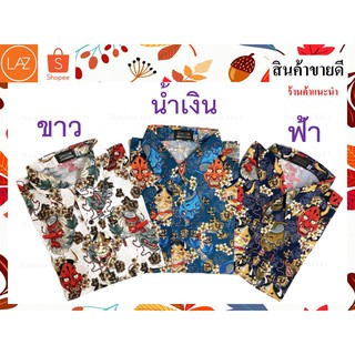 เชิ๊ตแนวเกาหลีทรงเข้ารูป ผ้าคอตตอน 100% พิมส์ลายคมชัดสวยงาม เสื้อฮาวาย เสื้อลายดอก เสื้อเชิ๊ตNisachonkkk1