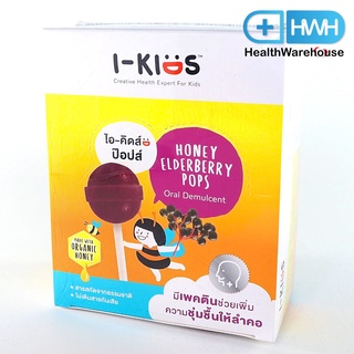 I-Kids POPS ไอ-คิดส์ ป๊อปส์ Honey Elderberry Pops 10 ซอง / กล่อง