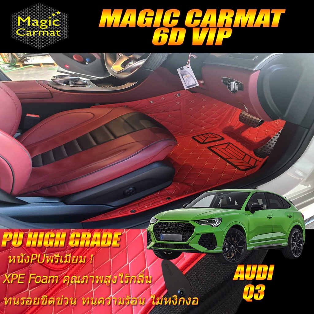 Audi Q3 Sportback 2021-รุ่นปัจจุบัน  (เฉพาะห้องโดยสาร ) พรมรถยนต์ Q3 Sportback พรม6D VIP Diamond Pre