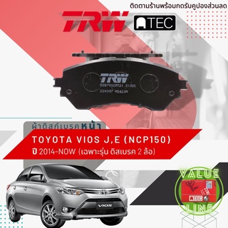 ✨ลดคูปอง15%ไม่อั้นยอด✨[TRW Value] ผ้าเบรคหน้า TOYOTA Vios 1.5 (NCP150,NSP150) รุ่น J,E ปี 2014 -ปัจจุบัน TRW GDB 7902 AT