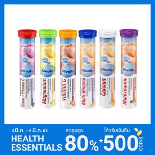 แท้💯% วิตามินเม็ดฟู่ Mivolis - มิโวลิส เม็ดฟู่ ของแท้100% Vitamin เม็ดฟู่เยอรมัน 🌈