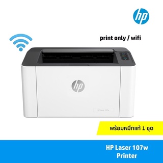 HP PRINTER WI-FI รุ่น 107W เครื่องพิมพ์เลเซอร์ ชนิดไร้สาย เชื่อมต่อระบบมือถือได้