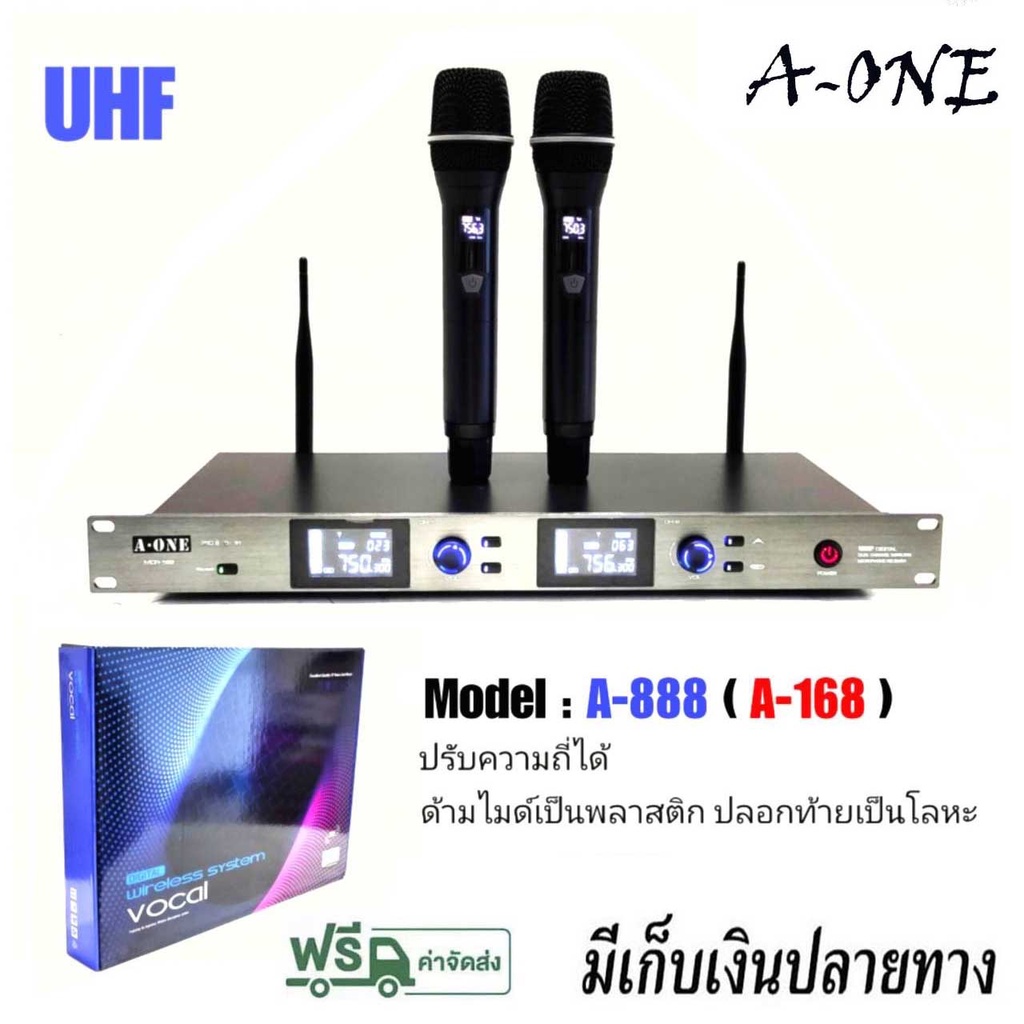 ไมค์ A-ONE รุ่น A-168 DUAL ไมค์ลอย ไมโครโฟนไร้สาย ยี่ห้อ A-ONE รุ่นA-168 ปรับความถี่ได้ UHF Wireless