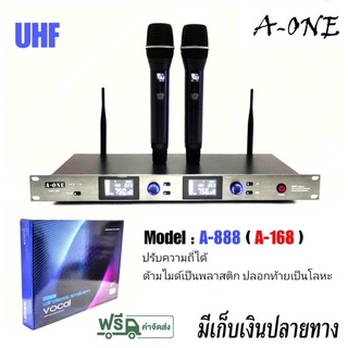 ไมค์ A-ONE รุ่น A-168 DUAL ไมค์ลอย ไมโครโฟนไร้สาย ยี่ห้อ A-ONE รุ่นA-168 ปรับความถี่ได้ UHF Wireless Microphone UHF