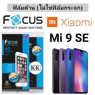 Focus​ 👉ฟิล์ม​ด้าน👈 ​
XIAOMI​
Mi 9 SE