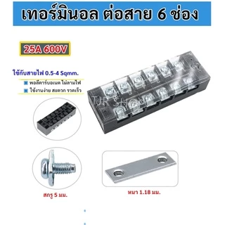 PTEN เทอร์มินอล บล็อก 3 / 4 / 6 / 12 ช่อง 25A 600V ตัวเชื่อม ใช้คู่กับน็อต M4