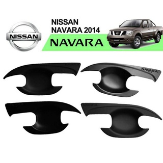 เบ้าประตู NISSAN NAVARA 2014-2020 ดำด้าน