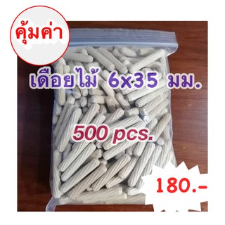 เดือยไม้ (เกลียวเฉียง) ขนาด 6x35 มม.(500 ตัวต่อแพค)