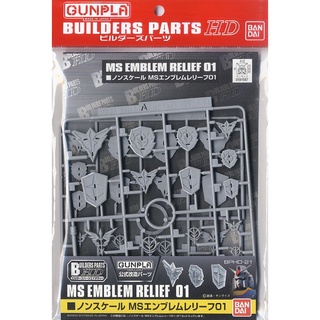 Bandai BUILDERS PARTS HD MS EMBLEM RELIEF 01 4573102628572 A1