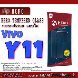 ฟิล์มกระจกนิรภัยแบบใส ไม่เต็มจอ Hero รุ่นVivoY11