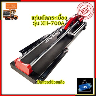 ETOP แท่นตัดกระเบื้อง 700mm. รุ่น XH-700A