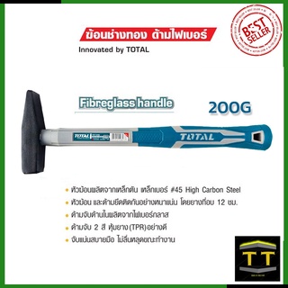 TOTAL ค้อนช่างทอง ค้อนตีกิ๊บ ขนาด 200G รุ่น THT-712006