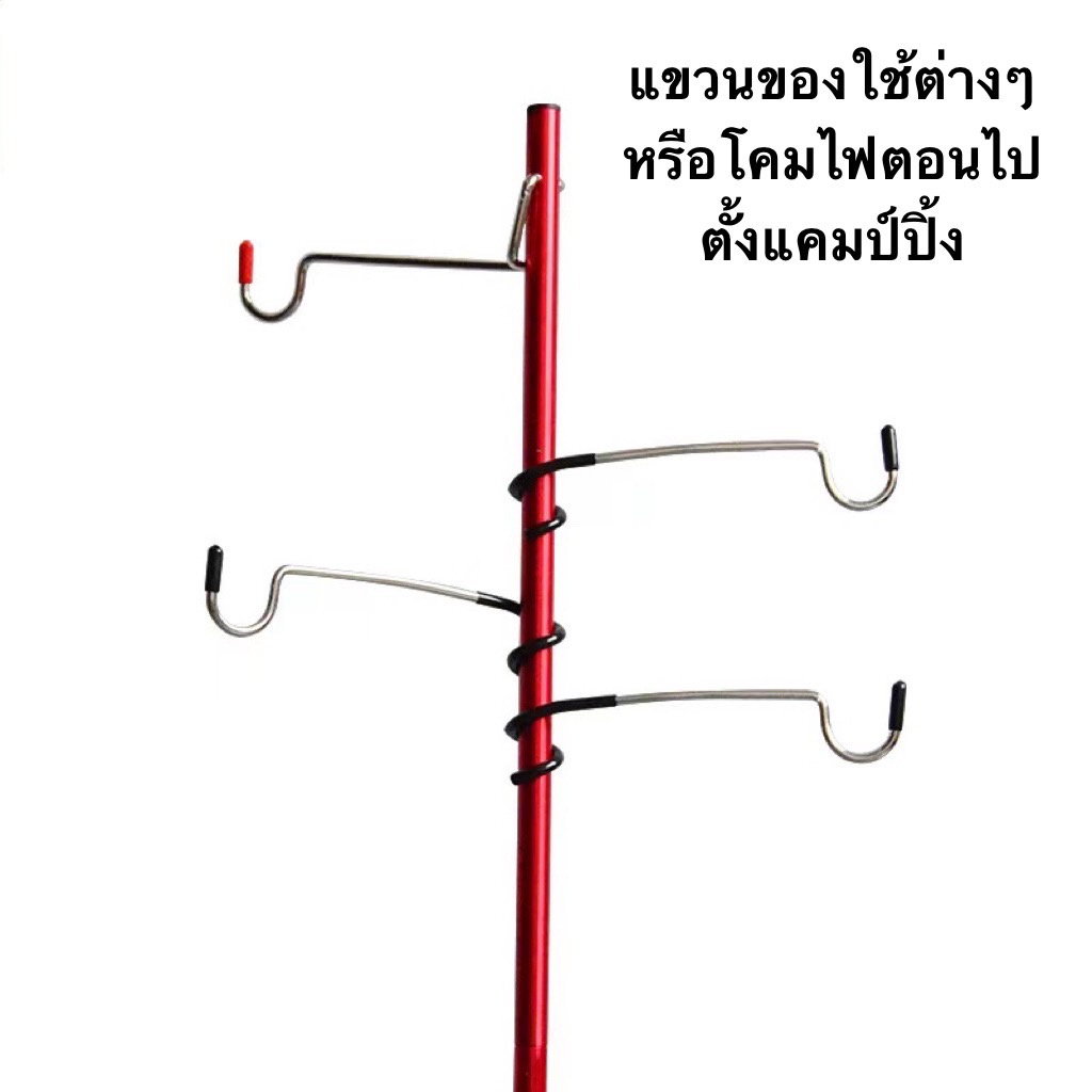 เสาแขวนตะเกียง ตะขอแขวนตะเกียง ปรับระดับสามารถพับเก็บได้ รูปที่ 6
