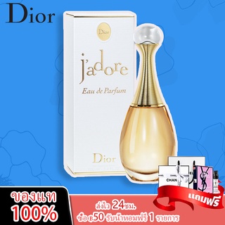 🎁แท้ 100 % 🎁 น้ำหอม Dior Jadore EDP 50/100ml น้ำหอม ทรู มิวส์ ใหม่