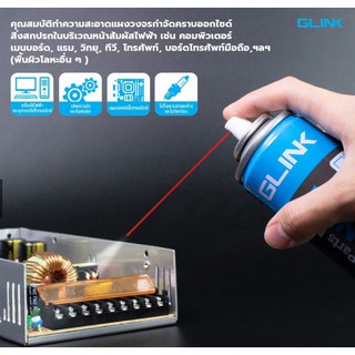 GLINK Cleaner GLC-010 ทำความสะอาดแผงวงจร สเปรย์ไล่ความชื้น 220ml. #4