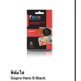 ฟิล์มใส Gopro Hero 9 Black / Hero 10 Black / 11 ไม่ใช่กระจก