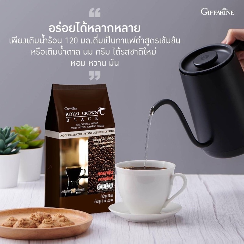 กาแฟดำ รอยัลคราวน์ แบลค กิฟฟารีน กาแฟสำเร็จรูป ผสม ชนิดเกล็ด(แยกซองเล็ก)