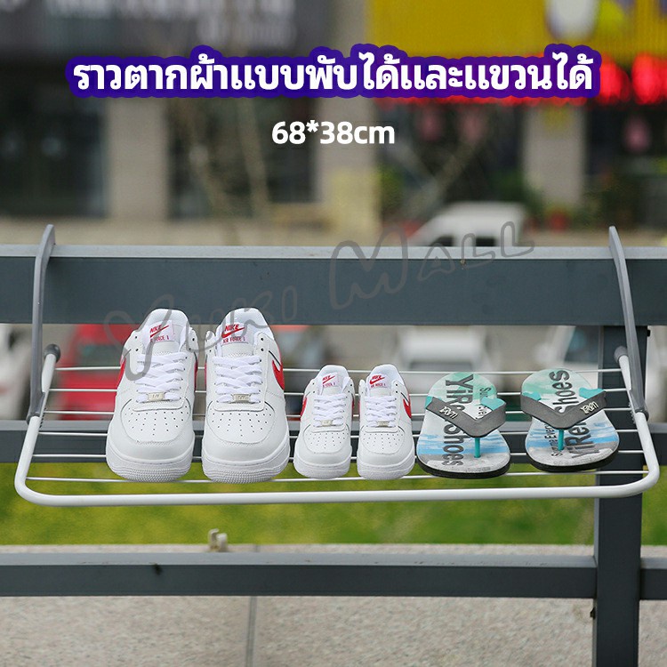 Yuki ราวตากผ้าระเบียง ราวตากผ้าแบบแขวน ชั้นวางรองเท้า ราวตากผ้าแบบพับได้ foldable clothes rack #1
