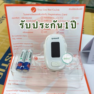 Yuwell รุ่น YX306 เครื่องวัดออกซิเจนในเลือด วัดออกซิเจนปลายนิ้ว และ  glowy pulse oximeter