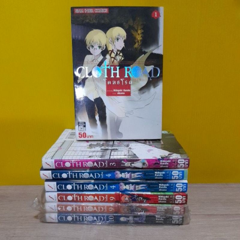 CLOTH ROAD โคลธโรด (ขายแยกเล่ม)