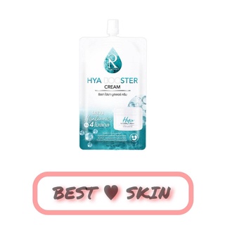 ครีมไฮยาบูสเตอร์ HYA Booster RATCHA