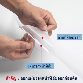 ฟิล์มติดกระจกสุญญากาศ30/45/60/90/120ซม*ยาว2เมตร เพิ่มความเป็นส่วนตัว สติ๊กเกอร์ติดกระจก ประตูหน้าต่าง ติดง่ายWindow film