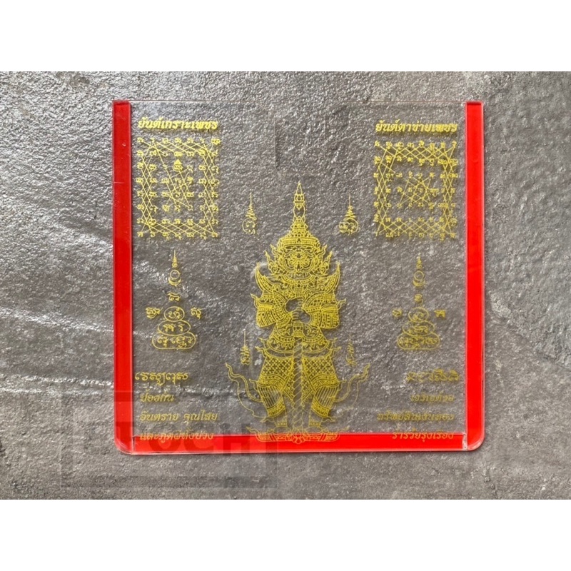 ถูกที่สุด!! พรบ อะคลิลิค กรอบป้ายภาษีรถยนต์ ลายยันต์ ท้าวเวสสุวรรณ ยันต์เกราะเพชร ตาข่ายเพชร