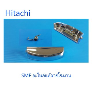 ปุ่มกดเปิด-ปิดพร้อมสปริงหม้อหุงข้าวฮิตาชิ/Swit/Hitachi//RZ-DMA18/S:3RPP05405B/S:3RPM058641/Sอะไหล่แท้จากโรงงาน