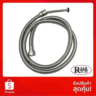 SS-1075 ( SUS304 ) | ฝักบัว ชุดฝักบัว หัวฝักบัว น้ำนุ่ม ไส้กรองในตัว สเตนเลส304 + สาย EPDM 1.5 m. + ขา | Rich168Trading